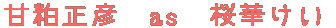 ÔF@as@؂